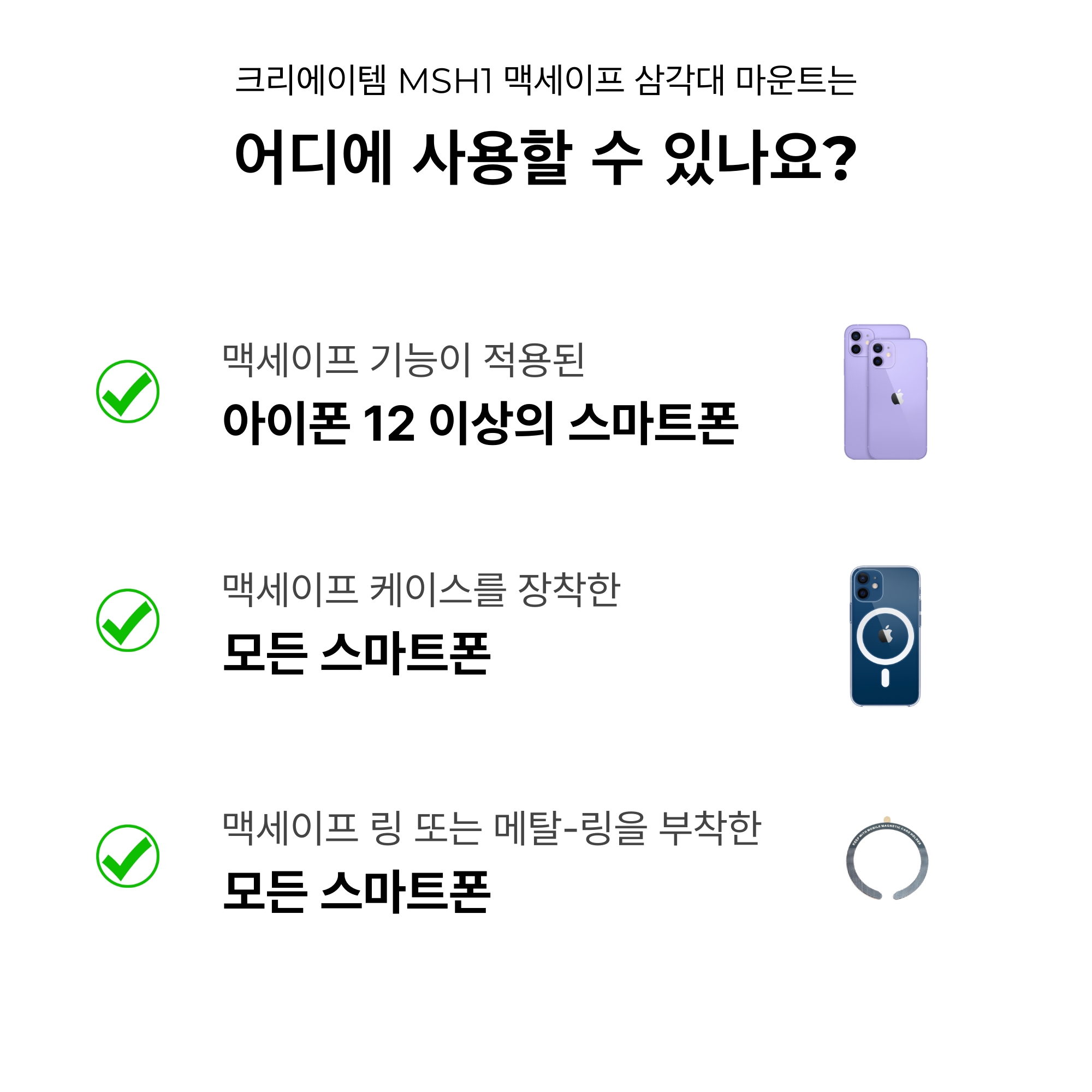 MSH1 맥세이프 삼각대 마운트 - 상세 이미지 3