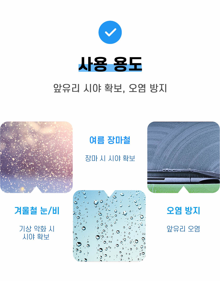 자동차 성에제거제 성애제거제 500ml - 상세 이미지 3