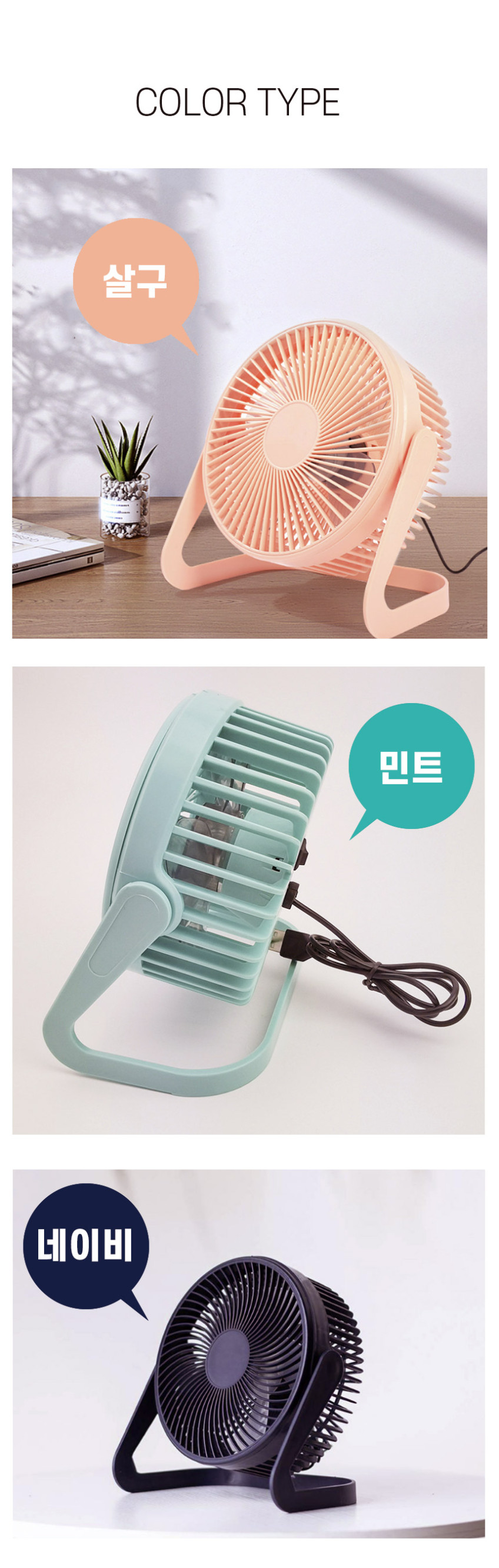 1+1 탁상용 캠핑 저소음 USB 미니 선풍기 사무실 책상 테이블 소형 휴대용 판매처 상세 정보 이미지 1