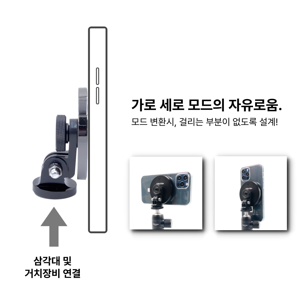 MSH1 맥세이프 삼각대 마운트 이미지 7