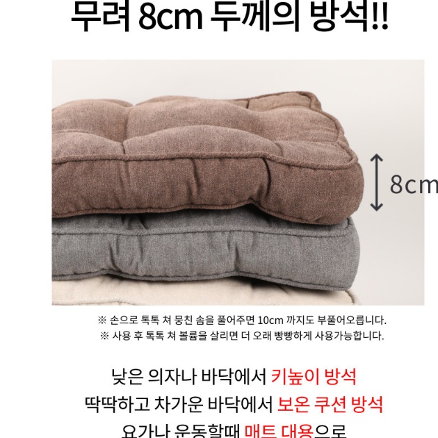 책상 의자 방석 운전 끈 달린 방석 유아 키높이 방석 - 상세 이미지 5