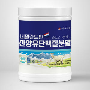 산양유 단백질 분말 파우더 네덜란드 퀄리고트 산양 초유 100% HACC... 맛있게 먹은 솔직 후기 - 상품 이미지 2