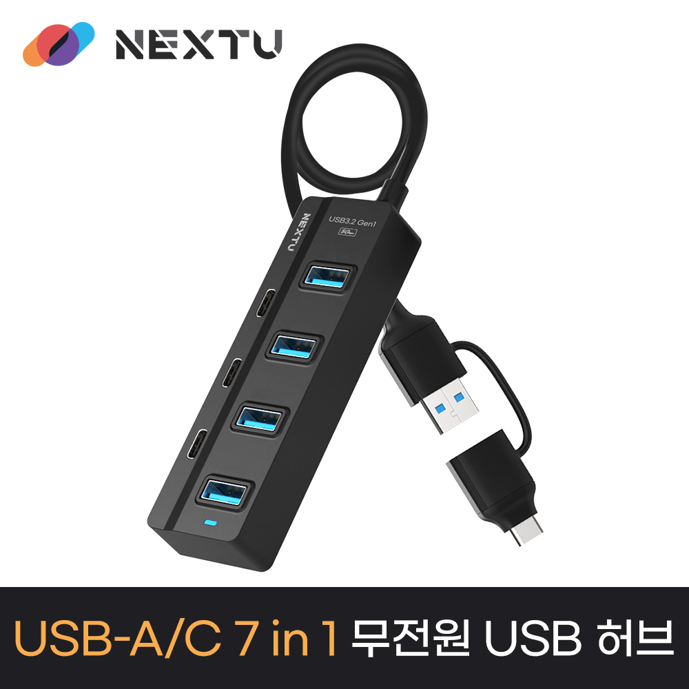세기누스 코어 A/C타입 콤보 7포트 OTG USB허브 - 상세 이미지 2