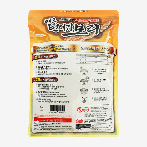 부푸리 에코 번데기 보리 떡밥 민물 붕어 잉어 향어 - 상세 이미지 3
