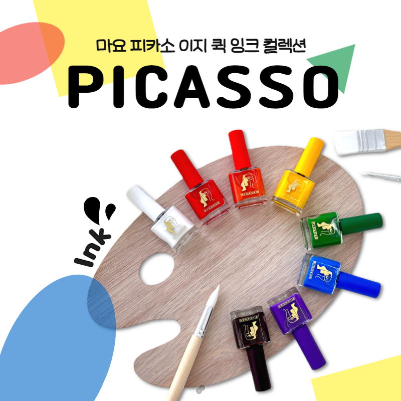 마요 피카소잉크젤 시즌1 8종단품 / 틴트젤 리퀴드 - 상세 이미지 2