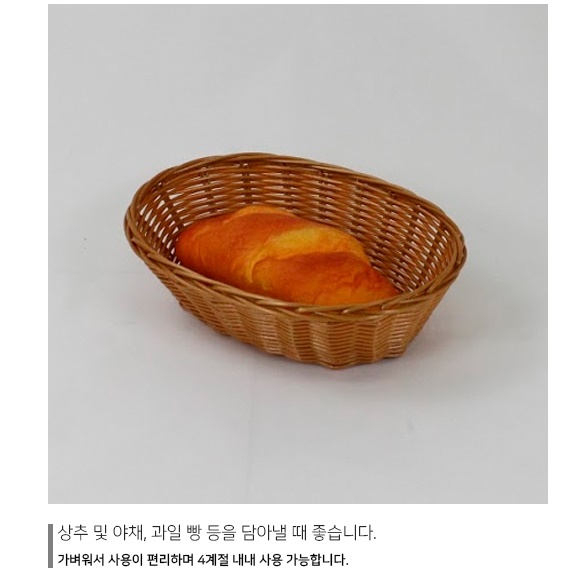 매장 진열바구니 업소용 미니라탄바구니 제과점 베이커리 바구니 이미지 7