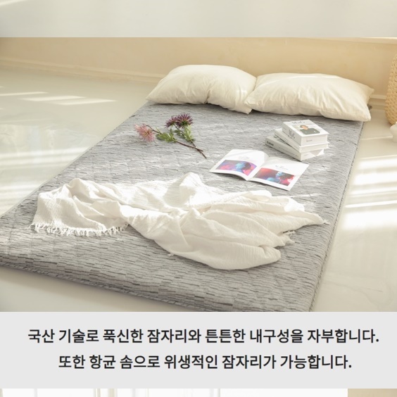 바닥이불 거실토퍼 두꺼운 토퍼 푹신한 토퍼