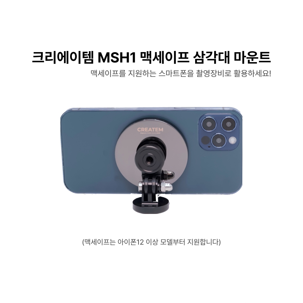 MSH1 맥세이프 삼각대 마운트 - 상세 이미지 2