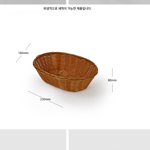 매장 진열바구니 업소용 미니라탄바구니 제과점 베이커리 바구니 - 상세 이미지 5