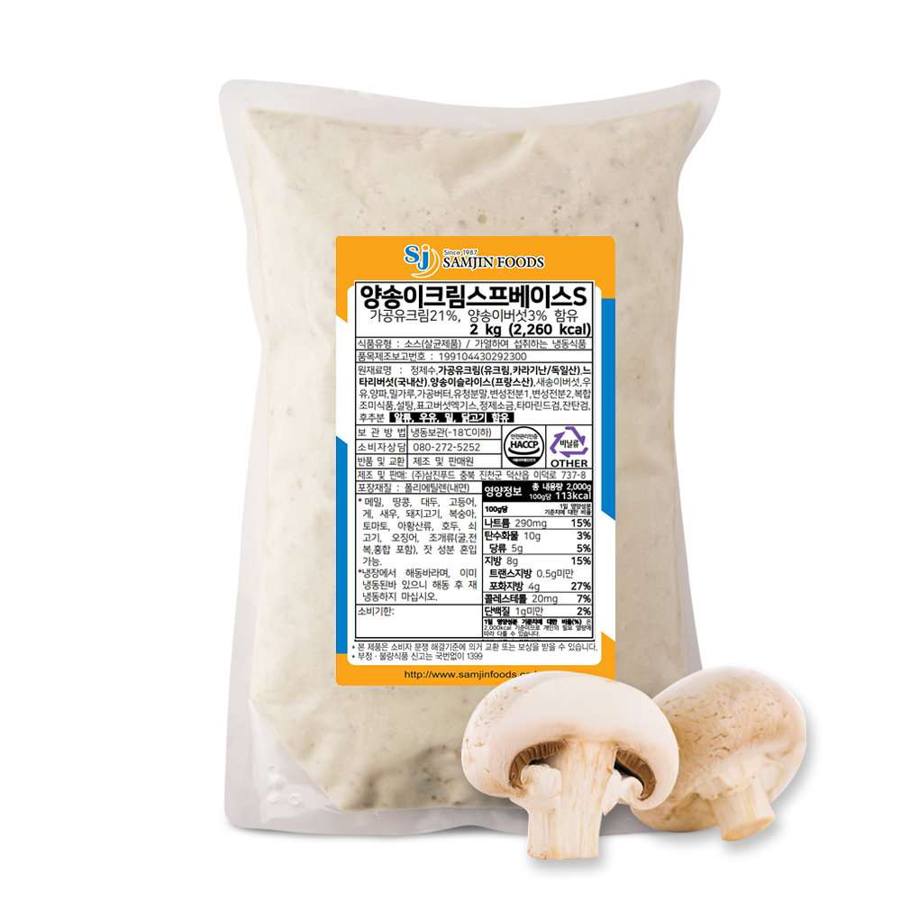 양송이 크림스프 2kg - 대용량 스프베이스, 업소용, 식자재 - 상품 이미지