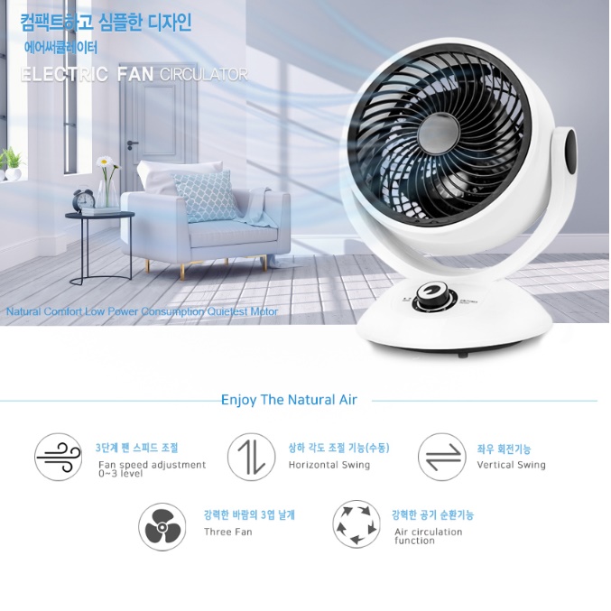 유선 탁상용 써큘레이터 가정용 써큘레이터 좌식 작은 서큘레이터 주방 써큘레이터