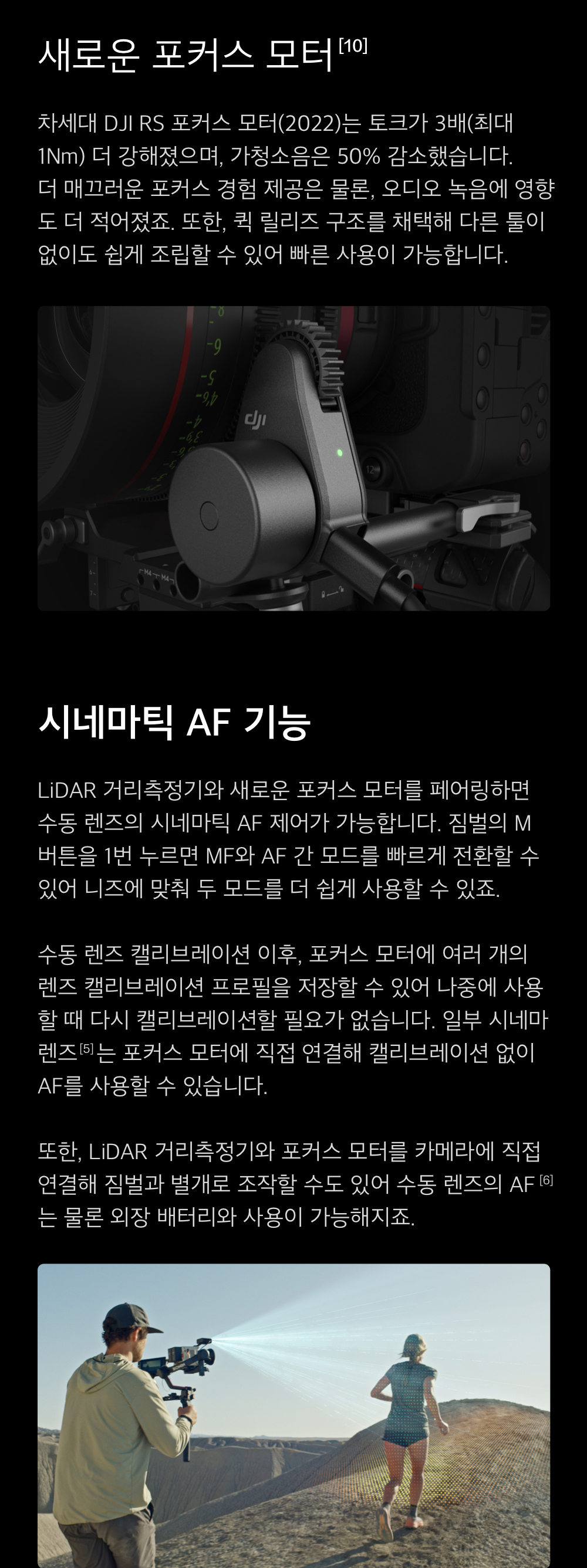DJI RS3 PRO COMBO 로닌 RS3 프로 콤보 상세 정보 7