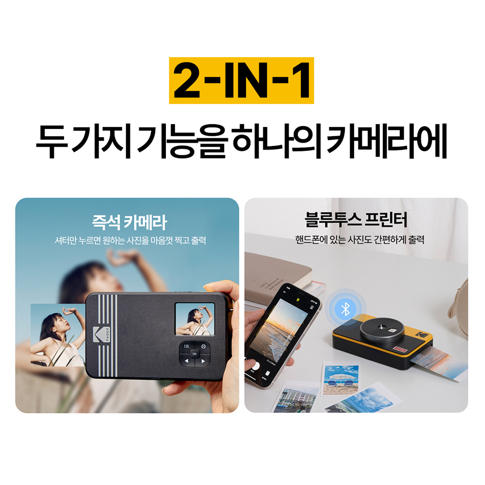 코닥 미니샷 콤보 2 레트로 C210R+카트리지 38매 휴대용포토프린터 사진인화기 즉석카메라 이미지 7