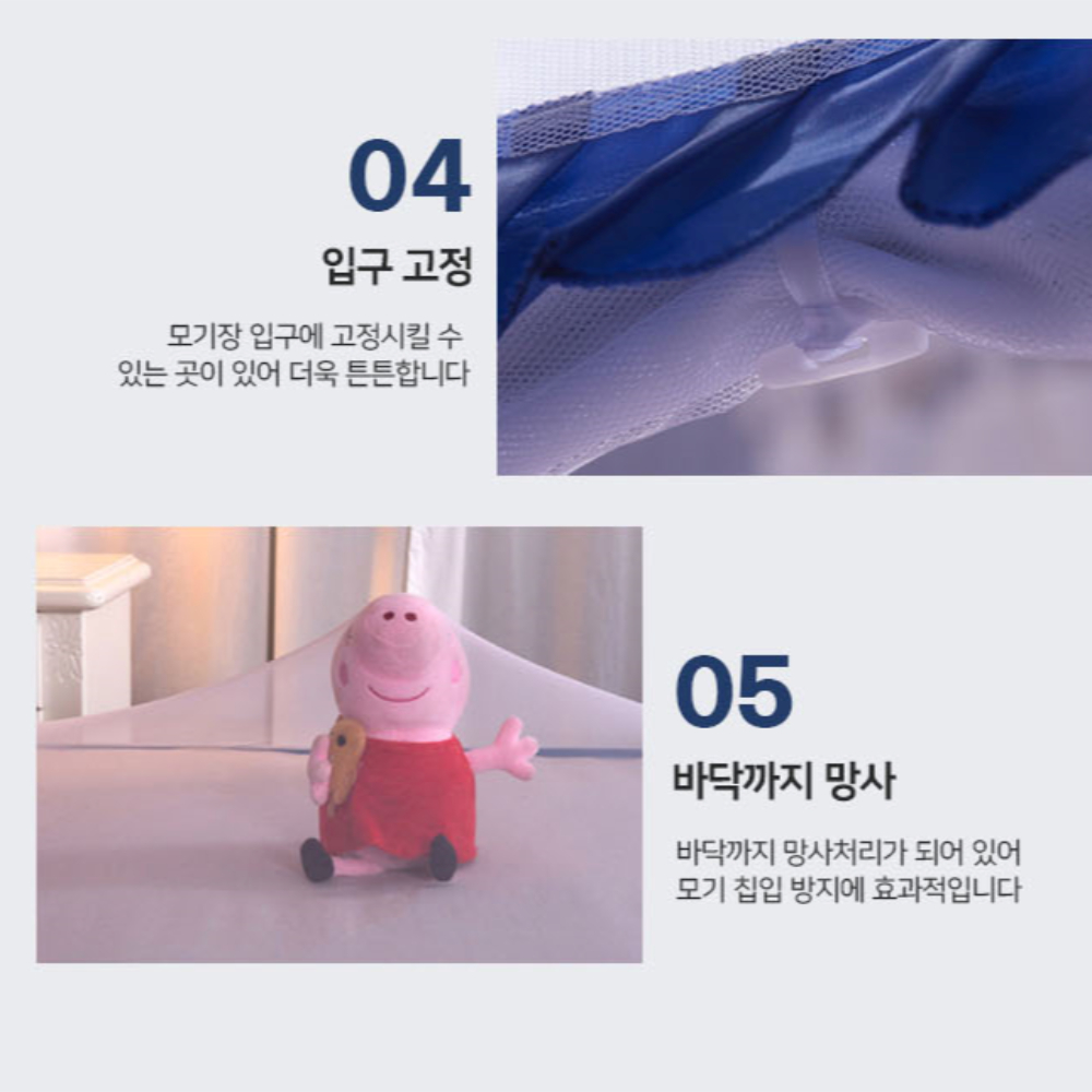 아기방모기장 침대형 원터치모기장 이미지 6