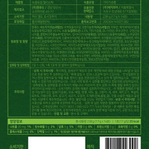발휘 녹용보감 젤리스틱 뉴질랜드 녹용 (17g x 14포) 맛있게 먹은 솔직 후기 - 상품 이미지 3