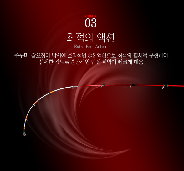 바낙스 신형 코이카 마스터 C155M 갑오징어 쭈꾸미 한치 오모리그 선상 낚시대 쭈꾸미대 - 상세 이미지 5