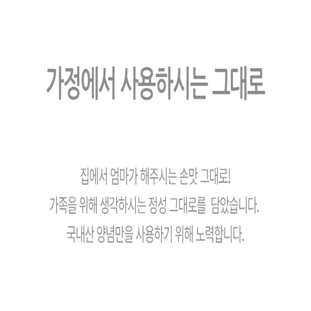 국내산 정갈한 연근조림 혼밥 반찬거리 가정식 맛있는 밑반찬 - 상세 이미지 5