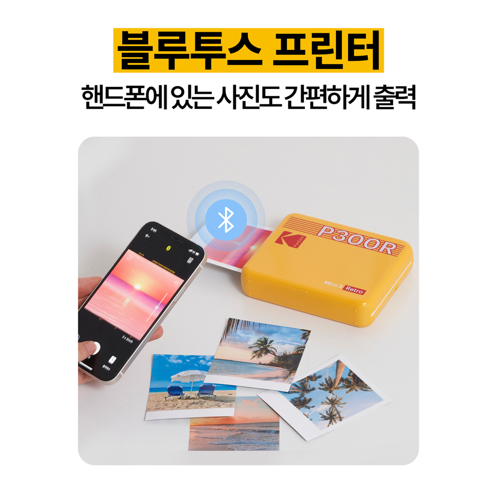코닥 미니3 레트로 P300R + 카트리지38매 번들 블루투스 휴대용 포토프린터 사진인화기 이미지 8