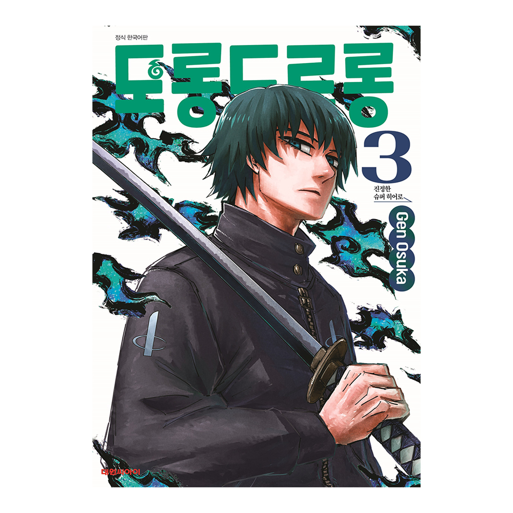 [대원씨아이] 도롱도로롱 3권 제품 이미지