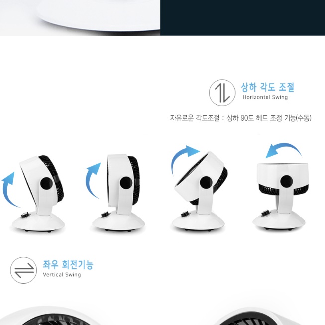 유선 탁상용 써큘레이터 가정용 써큘레이터 좌식 작은 서큘레이터 주방 써큘레이터