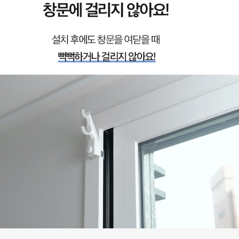 라운드 커튼 봉 창틀 커튼 설치 못 없이 커튼 달기