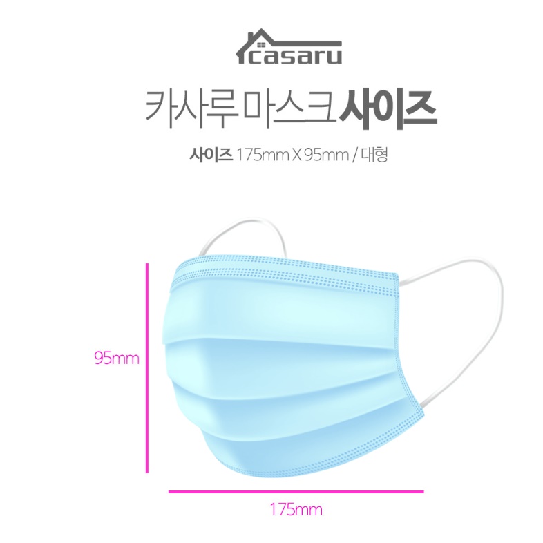 하늘색 마스크 50매 병원 마스크 사무실 마스크 헬스장 수능 실내 - 상세 이미지 4