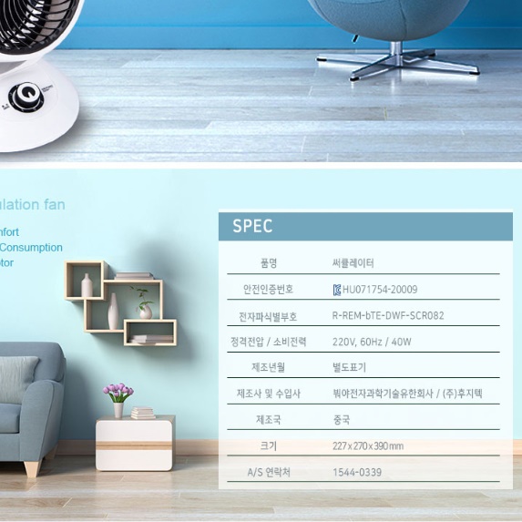 유선 탁상용 써큘레이터 가정용 써큘레이터 좌식 작은 서큘레이터 주방 써큘레이터