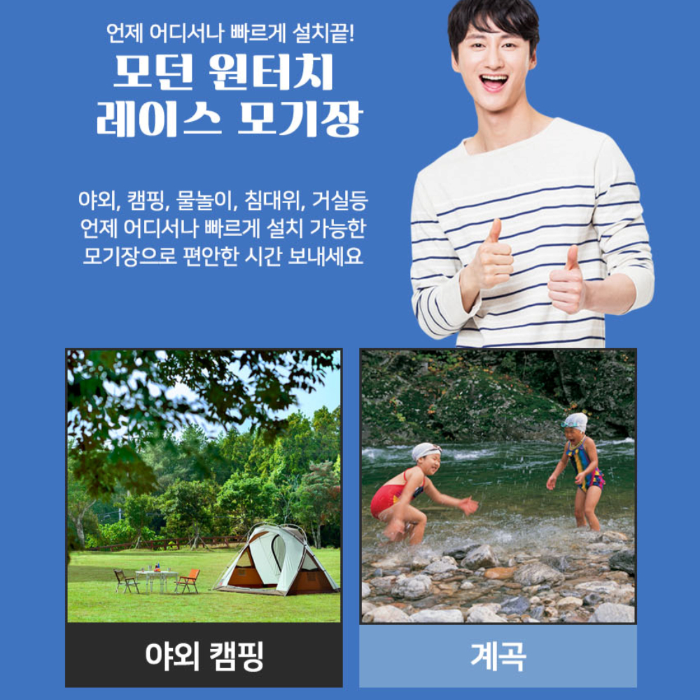 아기방모기장 침대형 원터치모기장 - 상세 이미지 4