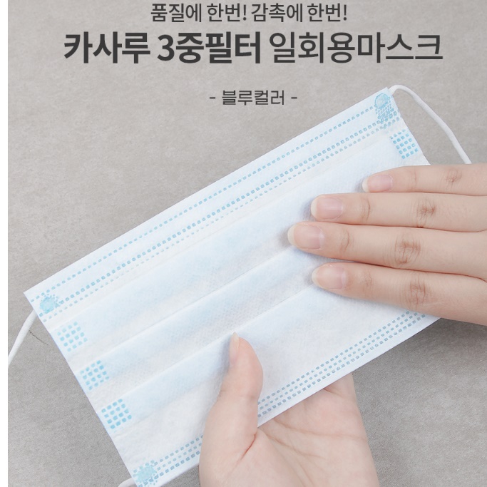 하늘색 마스크 50매 병원 마스크 사무실 마스크 헬스장 수능 실내 - 상세 이미지 3