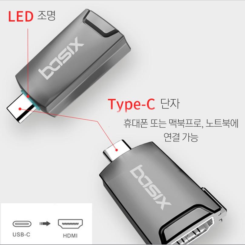 모니터확장기젠더 C타입 HDMI젠더 4K 고화질지원 - 상세 이미지 3