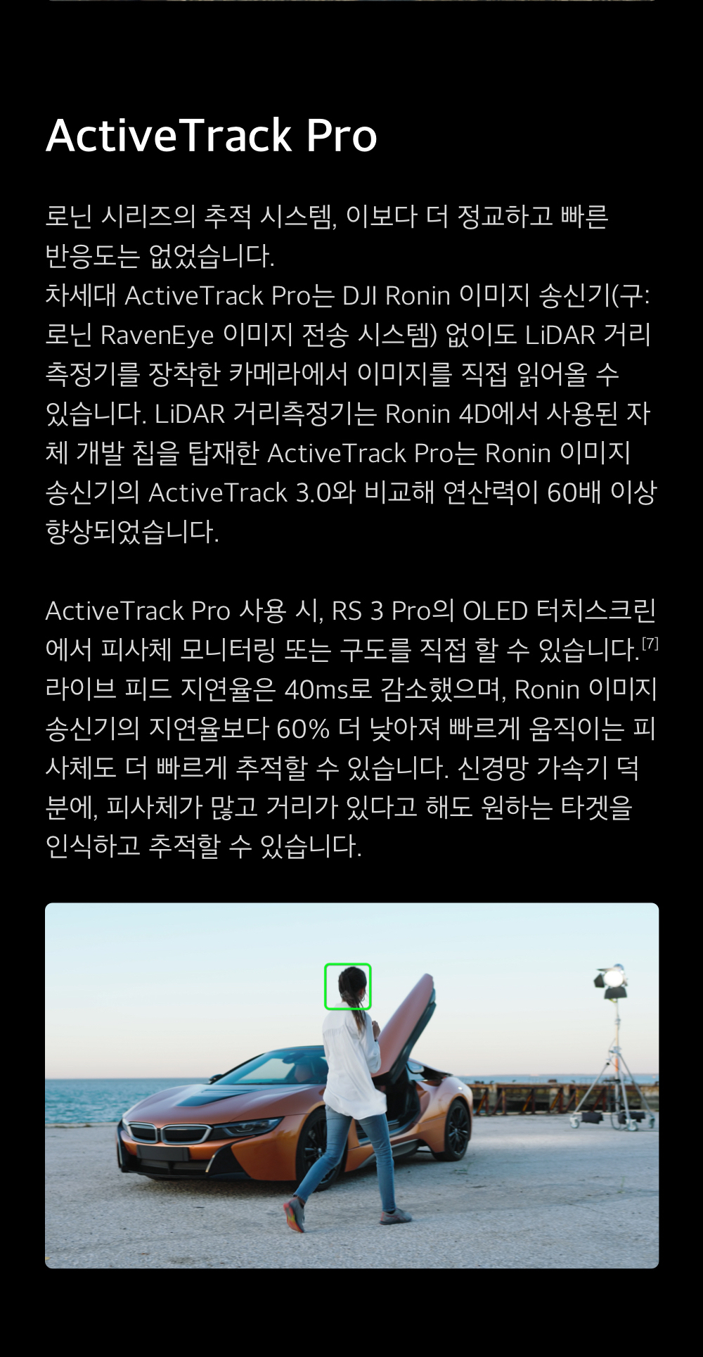 DJI RS3 PRO COMBO 로닌 RS3 프로 콤보 상세 정보 8