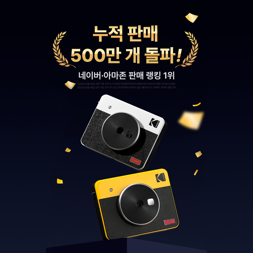 코닥 미니샷 레트로 C300R (카트리지 8매 내장) 휴대용 포토프린터 스마트폰 즉석카메라 - 상세 이미지 4