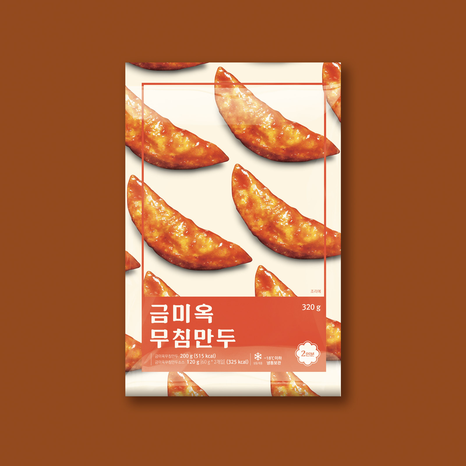 [금미옥] 무침 군만두 무침만두 밀키트 320g - 상세 이미지 2