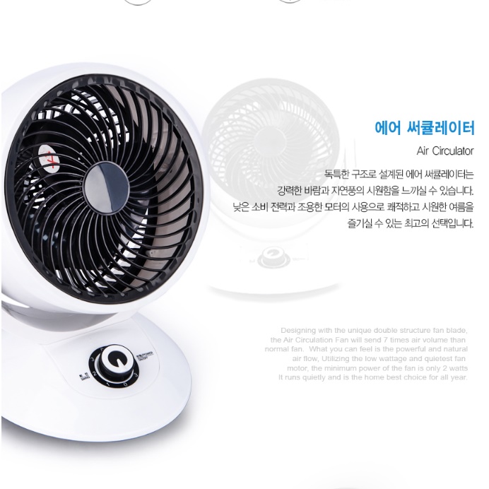 유선 탁상용 써큘레이터 가정용 써큘레이터 좌식 작은 서큘레이터 주방 써큘레이터