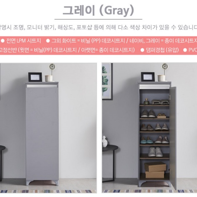 소형 신발장 폭좁은 슬림 신발장 학원 얇은 좁은공간 신발장 - 상세 이미지 4