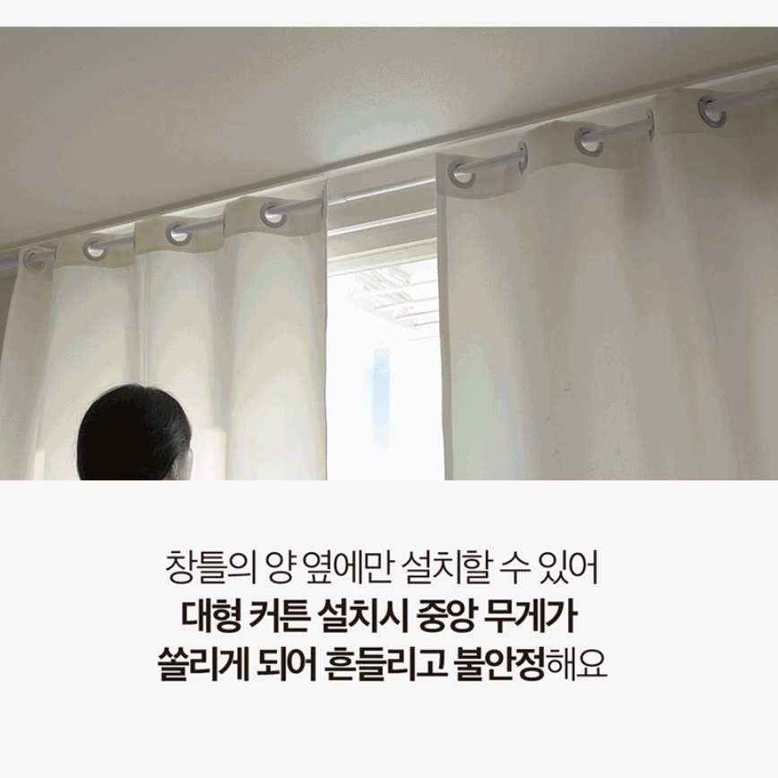 라운드 커튼 봉 창틀 커튼 설치 못 없이 커튼 달기