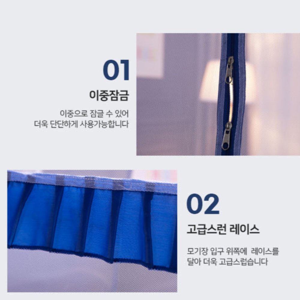아기방모기장 침대형 원터치모기장 - 상세 이미지 5