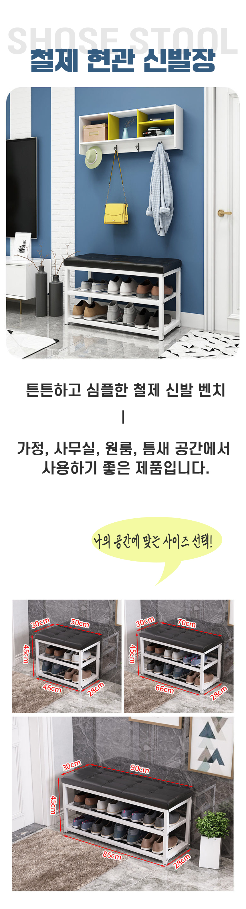 슈벤치 현관의자 현관 미니 벤치 틈새 슬림 가로70 이미지 8