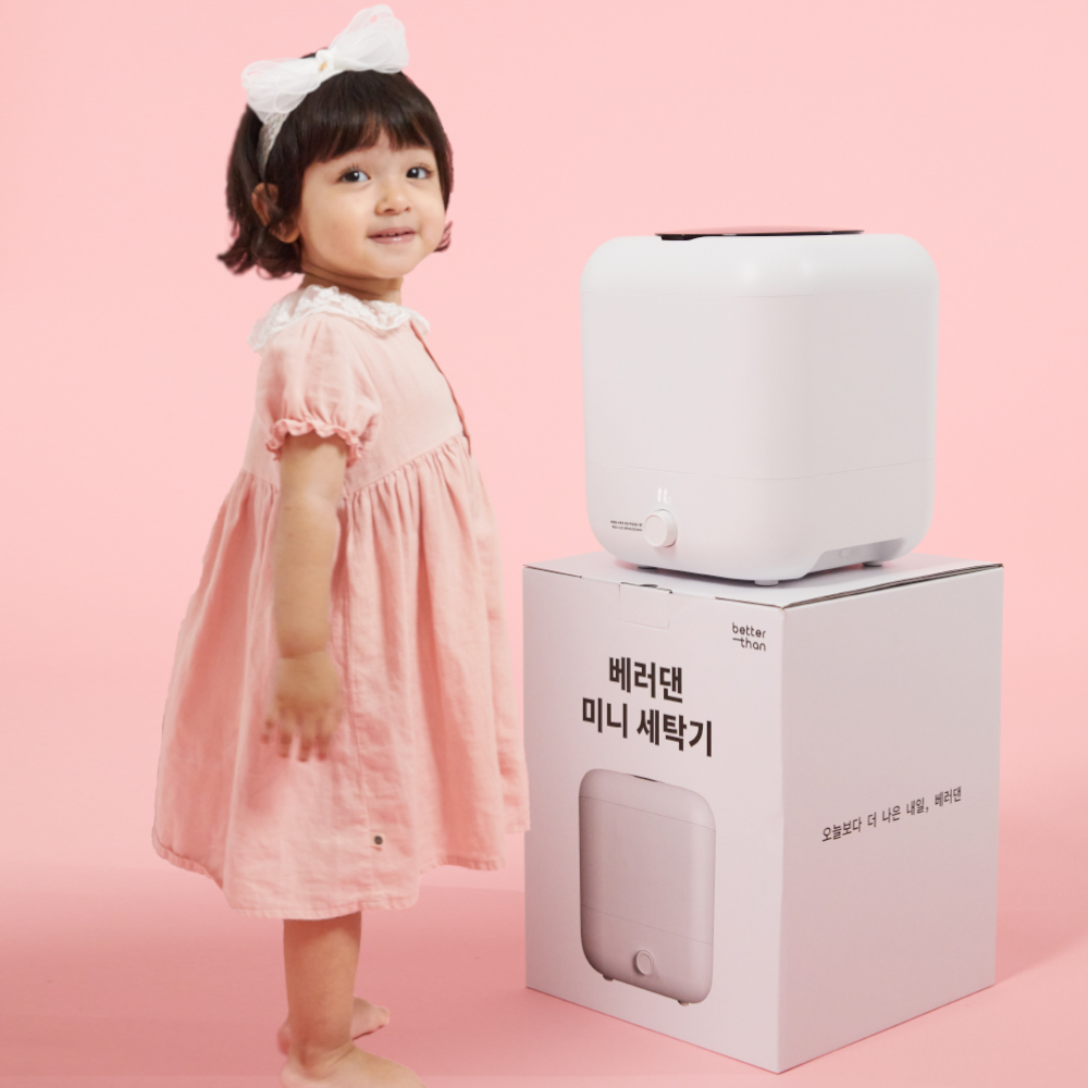 베러댄 무선 미니세탁기 휴대용 소형 아기옷세탁기 속옷 양말 원룸 걸레 강아지 행주