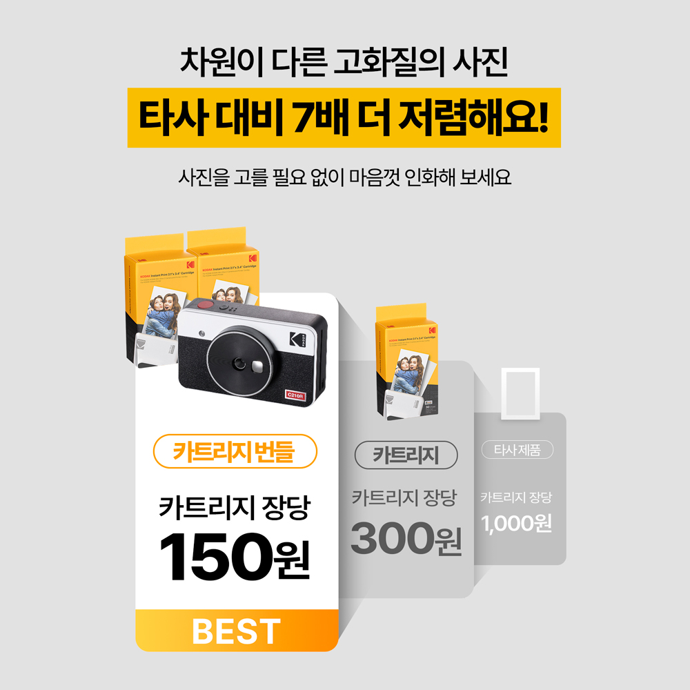 코닥 미니샷 콤보 2 레트로 C210R+카트리지 38매 휴대용포토프린터 사진인화기 즉석카메라 - 상세 이미지 5