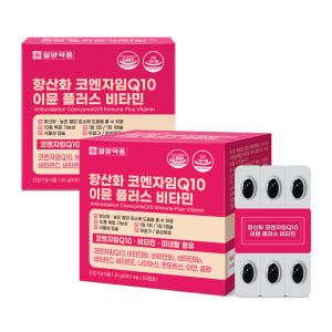 일양약품 코큐텐 코엔자임 Q10 혈압 항산화 코엠자임10 영양제 60캡슐... 맛있게 먹은 솔직 후기 - 상품 이미지 3