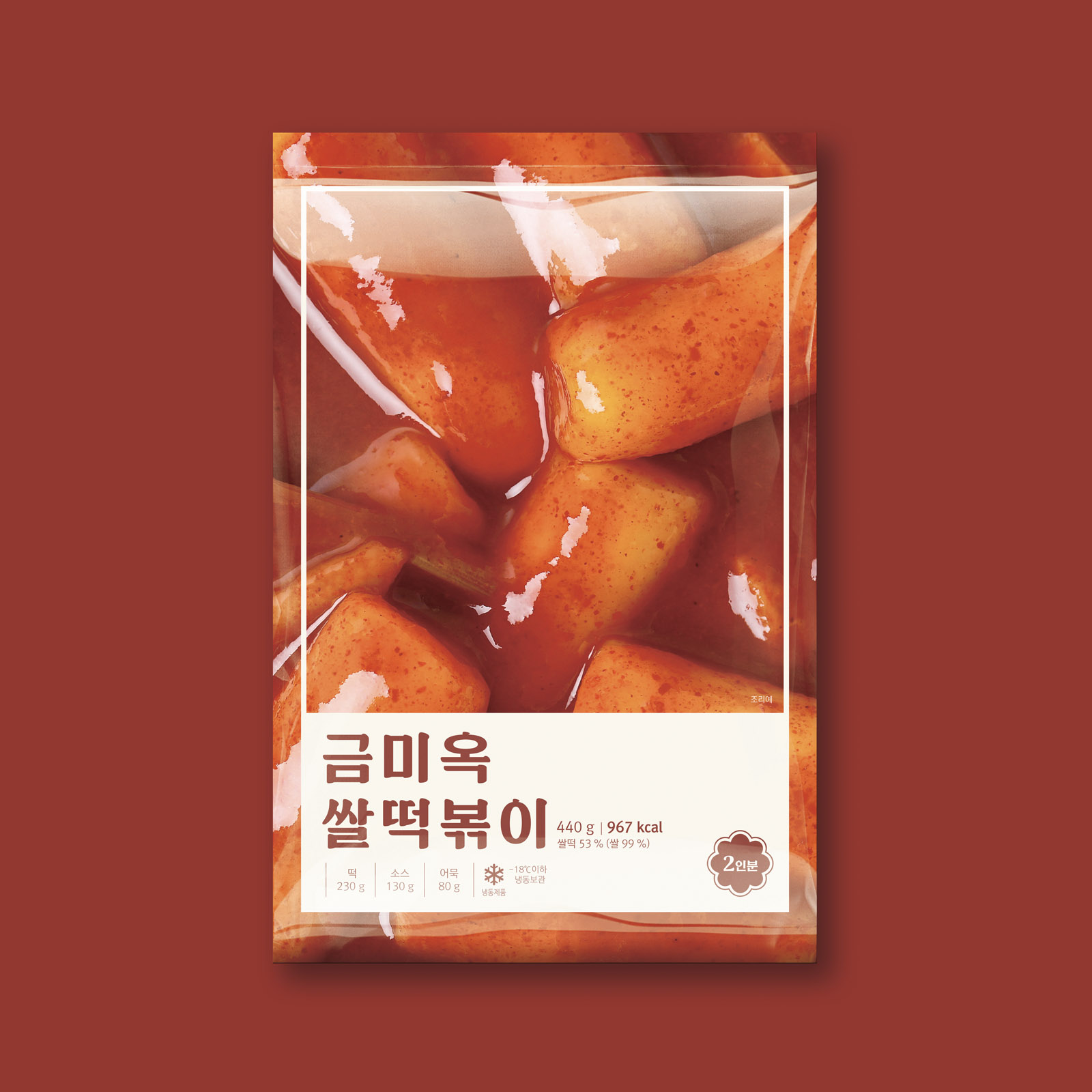 [금미옥] 쌀떡볶이 떡볶이 밀키트 440g - 상세 이미지 3