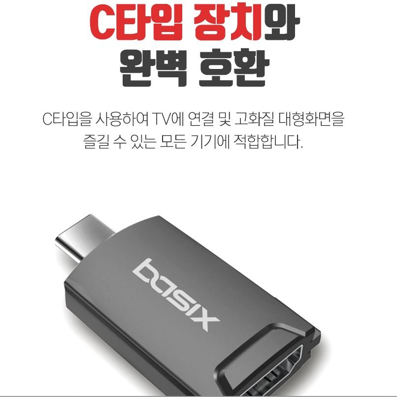 모니터확장기젠더 C타입 HDMI젠더 4K 고화질지원 - 상세 이미지 4