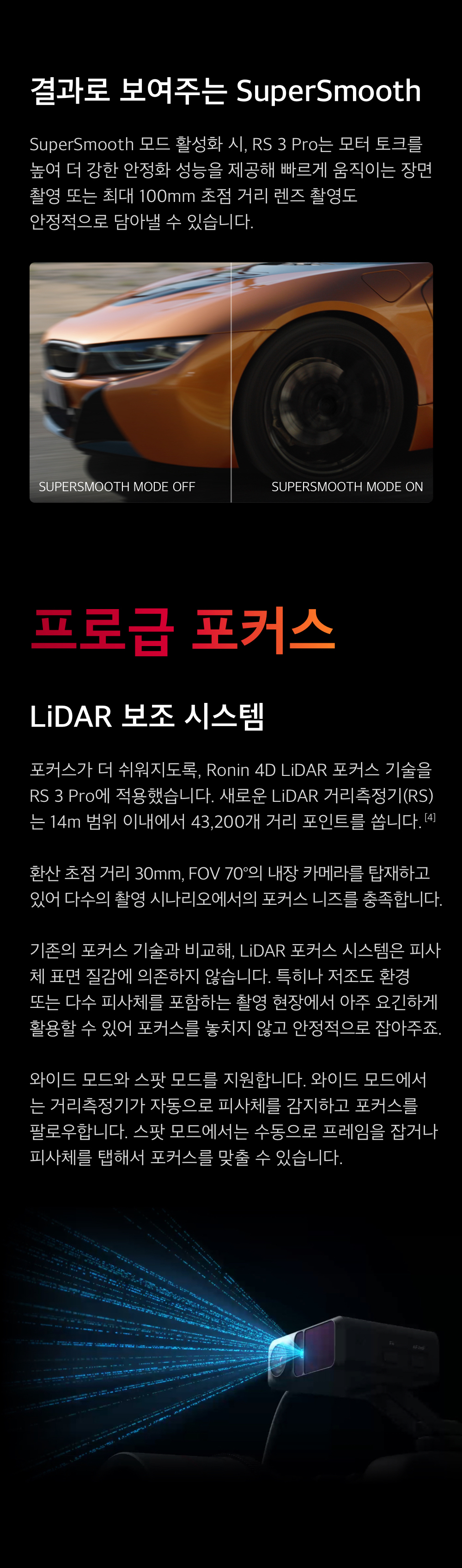 DJI RS3 PRO COMBO 로닌 RS3 프로 콤보 상세 정보 6