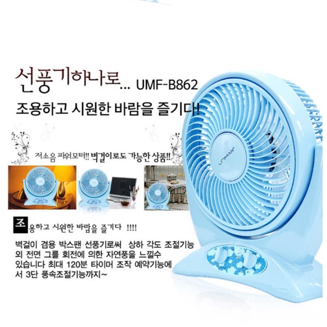 소형 벽걸이 선풍기 벽걸이용 벽 화장실 가정용 미니 벽걸이선풍기 - 상세 이미지 2