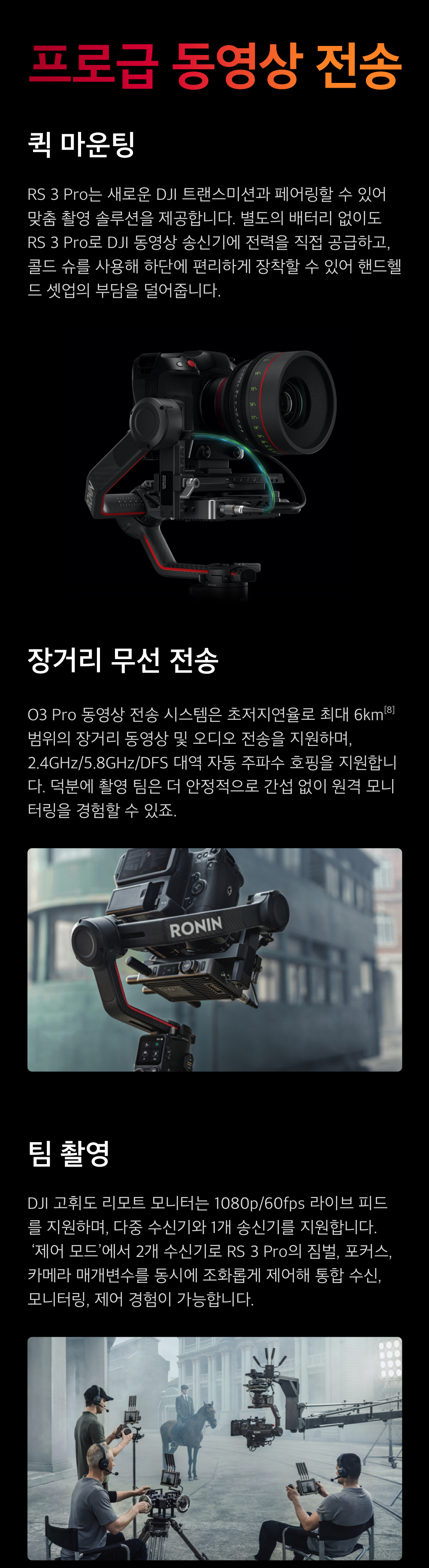 DJI RS3 PRO COMBO 로닌 RS3 프로 콤보 상세 정보 9