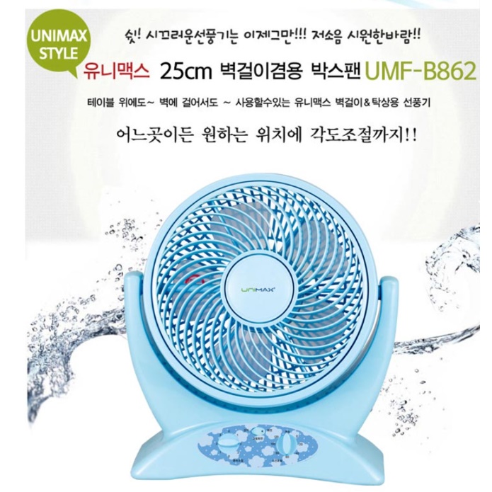 소형 벽걸이 선풍기 벽걸이용 벽 화장실 가정용 미니 벽걸이선풍기 - 상세 이미지 4