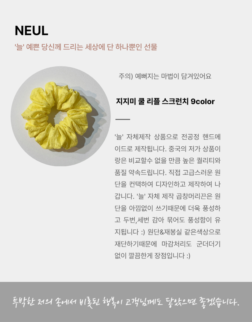 패션 바이 카카오 | [자체제작]지지미 쿨 리플 스크런치 9color