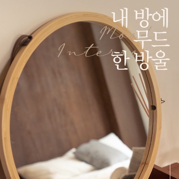 대형 원목 원형거울 500 우드벽거울 벽걸이 둥근 거울 - 상세 이미지 2
