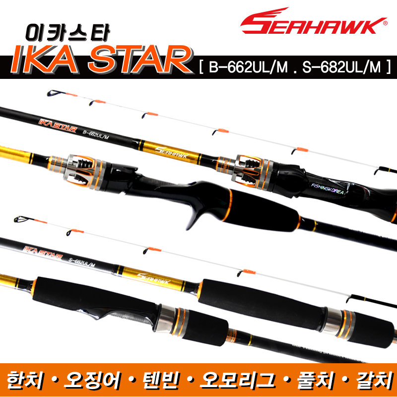 씨호크 이카스타 B-662UL/M , S-682UL/M 한치 오징어 텐빈 오모리그 풀치 갈치 - 상품 이미지